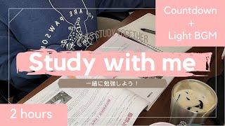 Study with me~2時間の勉強‐カウントダウンんとBGMと一緒に~