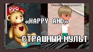 Аватария - "Happy End" / Мульт - Волшебник TV