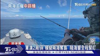 菲新法案強化南海主權 陸召駐華大使抗議｜TVBS新聞 @TVBSNEWS01