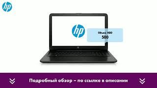 Ноутбук HP 15 af155ur характеристики