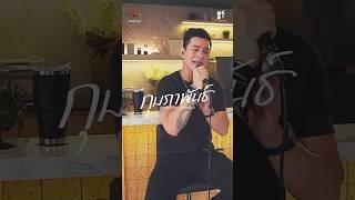 #กุมภาพันธ์ ในเวอร์ชันสบายๆ แต่จบเพลงซึมไม่รู้ตัว  #BeMyGuestXPeterCorpDyrendal