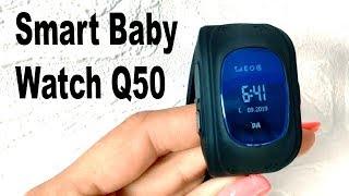 Детские часы Smart Baby Watch Q50 с треккером. Отзыв и обзор