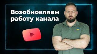 Возобновляем работу YouTube канала школы тестировщиков QA START UP