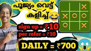 Earn money online by playing simple games malayalam 2020,play and win app 2020,top earning app 2020