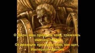 Grimwind - Имперские Кулаки (Warhammer 40k)