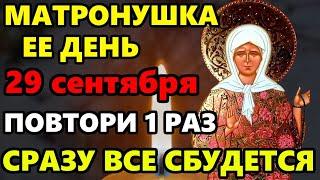 11 октября ДЕНЬ МАТРОНЫ! ВКЛЮЧИ МОЛИТВУ МАТРОНУШКЕ! СРАЗУ ВСЕ СБУДЕТСЯ! Молитва Матроне. Православие