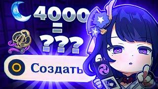 ПОТРАТИЛ 4000 СМОЛЫ В ЭМБЛЕМУ | 100 ГУСТОЙ СМОЛЫ В ЭМБЛЕМУ | Genshin Impact