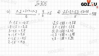 № 301-329 - Математика. Вероятность и статистика 7-9 класс Высоцкий часть 1