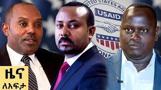 የ ቀን የአማርኛ ዜና የካቲት 25 - 2017 ዓም - Abbay News - Ethiopia