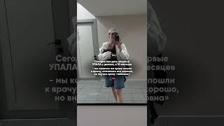 В материнстве, чувство вины - худшее, что может быть #mamagirl #семья #дети #mamadream #семьявместе