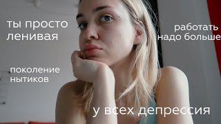 Разговор о ментальном здоровье| депрессия| что мне помогло?