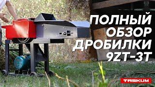 Обзор сенодробилки 9ZT-3T TASKUM