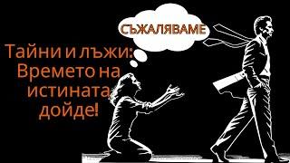 "14 знака, че нещо не е наред във вашата връзка – и как да се справите."