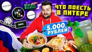 ВКУСНЕЙШИЕ бургер и ребра, МИКРОхинкали и РУССКИЙ хот-дог / Обзор CityFood / Что поесть в Питере?