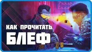 Наука хироколлов в покере