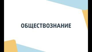 Обществознание. День открытых дверей Школы ЦПМ 2022