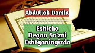 Abdulloh Domla - Eskicha Degan So'zni Eshtganda | Абдуллох Домла - Ескича Деганда Сузни Ештганда