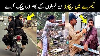 Most Funny People Caught On Camera | Funny Pakistani People | Aina Tv