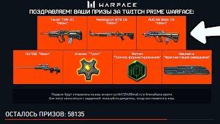 КАК ПОЛУЧИТЬ НОВЫЙ КОМПЛЕКТ НЕОН И ДОСТИЖЕНИЯ В WARFACE, Новая лучшая халява от админов варфейс