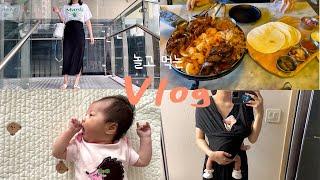 20대 애기엄마 vlog | 그냥 놀고 먹는 브이로그, 발조형물, 감성타코, 몽탄으로 상처받고 훠궈로 힐링하기, 스벅텀블러, 애플스토어, 매덕스피자, 코니아기띠 추천!