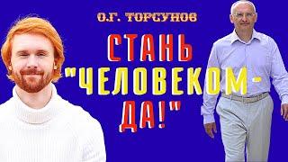 Почему что-то НЕ ПОЛУЧАЕТСЯ, например - жениться? Торсунов О.Г.