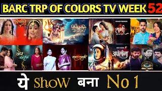 Barc Trp of Colors TV of Week 52 (2024) : Mangal Lakshmi | Shiv Shakti | Durga