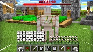 ПОЧЕМУ ЭТОТ ЖЕЛЕЗНЫЙ ГОЛЕМ НАПАЛ НА МОЮ ДЕРЕВНЮ В МАЙНКРАФТ | Компот Minecraft