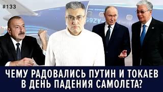 Как Азербайджан заставил извиняться Путина. Симоньян про Казахстан. Время отсталых