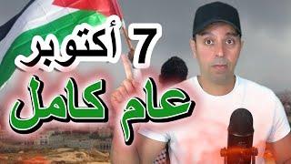 عامل كامل يمر....