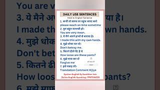 Daily use hindi to english sentence/Spoken English by Sambhav jain #spokenenglishbysambhavjain