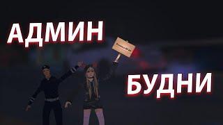 Админ будни на МТА Провинция | 4 Server | САМАЯ УГАРНАЯ ПОГОНЯ ПОЛИЦИИ ЗА НАРУШИТЕЛЕМ!!!