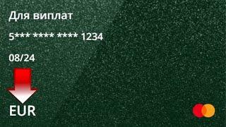 Як відкрити валютну карту в Приват24 за 5 хвилин | Покрокова інструкція