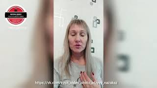 ВИДЕО ОТЗЫВ НА ЗАКАЗ гадание