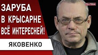 ️ ЯКОВЕНКО: путин УТОПИТ РОССИЮ В КР0ВИ! СИ ХОЧЕТ ВЕЧНУЮ ВОЙНУ - КИТАЙ ВОЗЬМЕТ Сибирь...