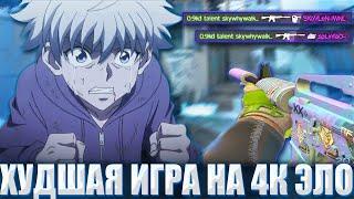 SKYWHYWALKER ПОПАЛСЯ ПРОТИВ 4К ЭЛО ЗАДРОТОВ / СКАЙВЕЙ ВОЛКЕР ПЫТАЕТСЯ ВЫИГРАТЬ 4К ELO ЛОББИ FACEIT