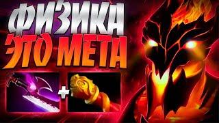 СФ ZXC ФИЗИЧЕСКАЯ СИГНАТУРКА МЕТЫ В 7.34SHADOW FIEND DOTA 2