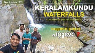 Keralamkundu Waterfalls | Best Waterfall In Malappuram - Kerala  | Karuvarakund | Rashid Edayur