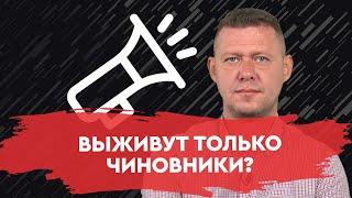 Грабёж средь бела дня! Как нас обманывать, сколько это будет продолжаться? Ретроспектива Чаплыги.