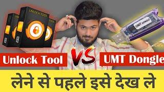 UMT Dongle Vs UnlockTool | UnlockTool बेस्ट है या umt | Which is best | Unlocktool Best or Umt best