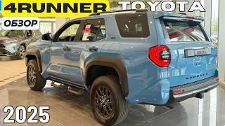 Новый Toyota 4Runner 2025. Обзор. Все, что вам надо знать