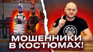 КАК АНИМАТОРЫ КОШМАРЯТ ТУРИСТОВ?! МОШЕННИКИ В ЗАКОНЕ!