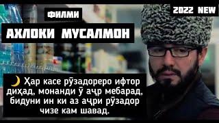 Ба зани бевазан дар Рамазон кумак расонд Мо шо Аллох.