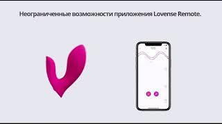 Двойной вибратор FLEXER LOVENSE (для точки G и клитора)