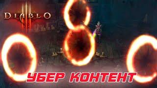 Diablo 3: Убер контент для колец и амулетов адского пламени для новичков