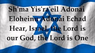 Sh'ma Yisrael (Shema Israel) - Prayer - Lyrics and Translation