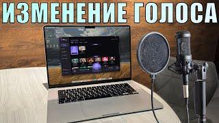 Программа для изменения голоса в реальном времени! HitPaw Voice Changer - скачай это приложение