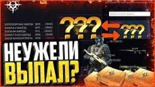 ТЕПЕРЬ ОН МОЙ! Открыл «Золотой контейнер» в warface ¦ Золотой донат в варфейс за 5000р