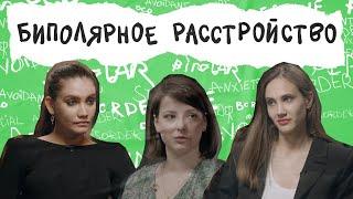 БИПОЛЯРНОЕ РАССТРОЙСТВО — Жизнь на качелях настроения. Выпуск про Канье Уэста