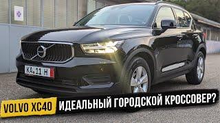 Покупаем Volvo XC40. Может ли бюджетный автомобиль быть достойный ?