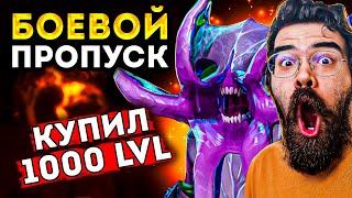 БОЕВОЙ ПРОПУСК 2022 ОБЗОР - ПОТРАТИЛ 25 ТЫСЯЧ РУБЛЕЙ НА BATTLE PASS